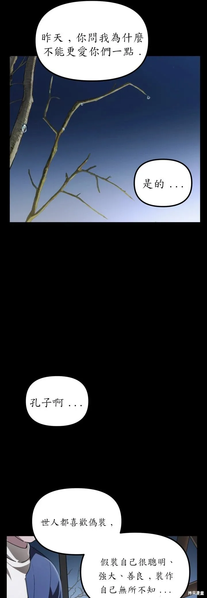 第128话7