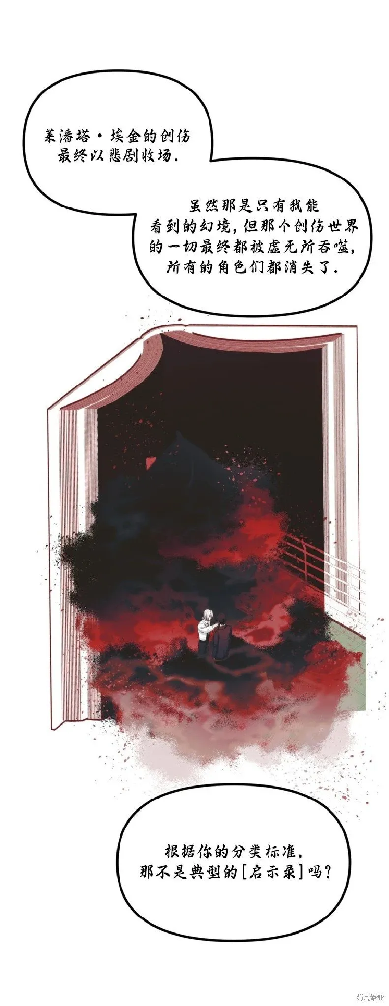 第133话43