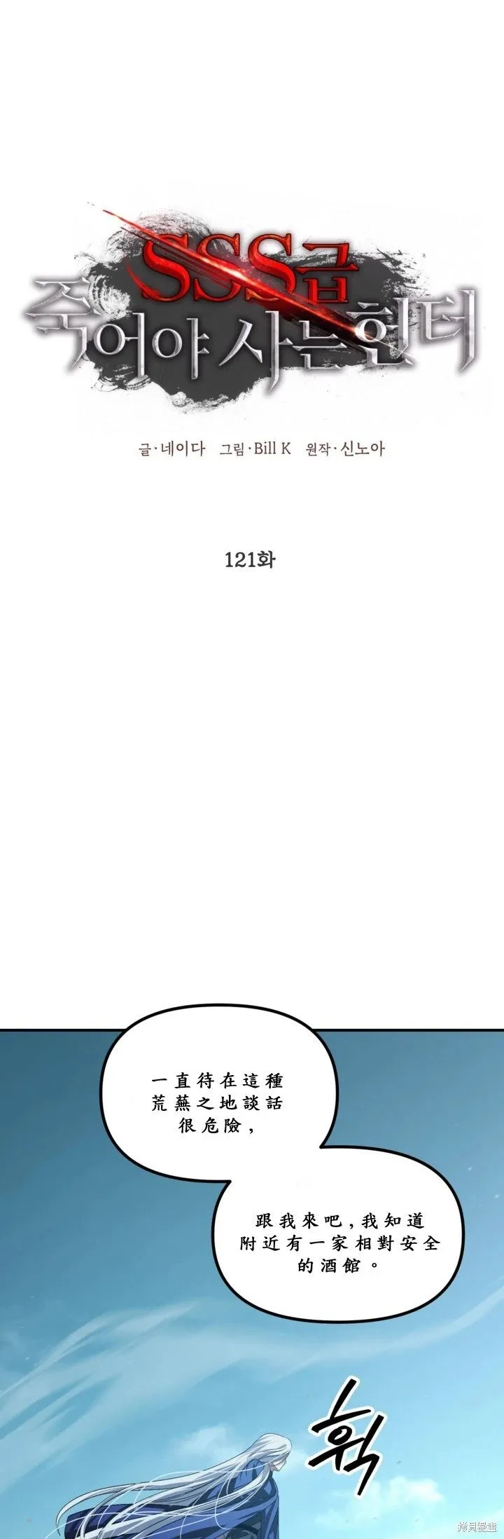 第121话9
