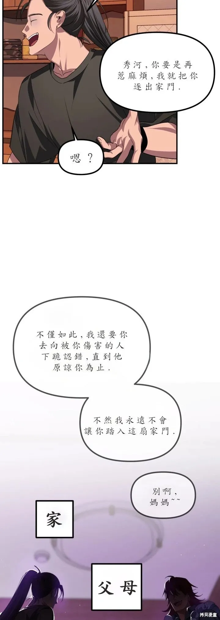 第126话12