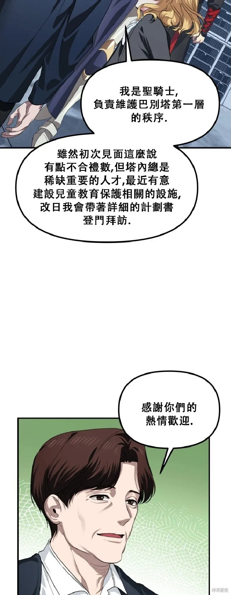 第132话53
