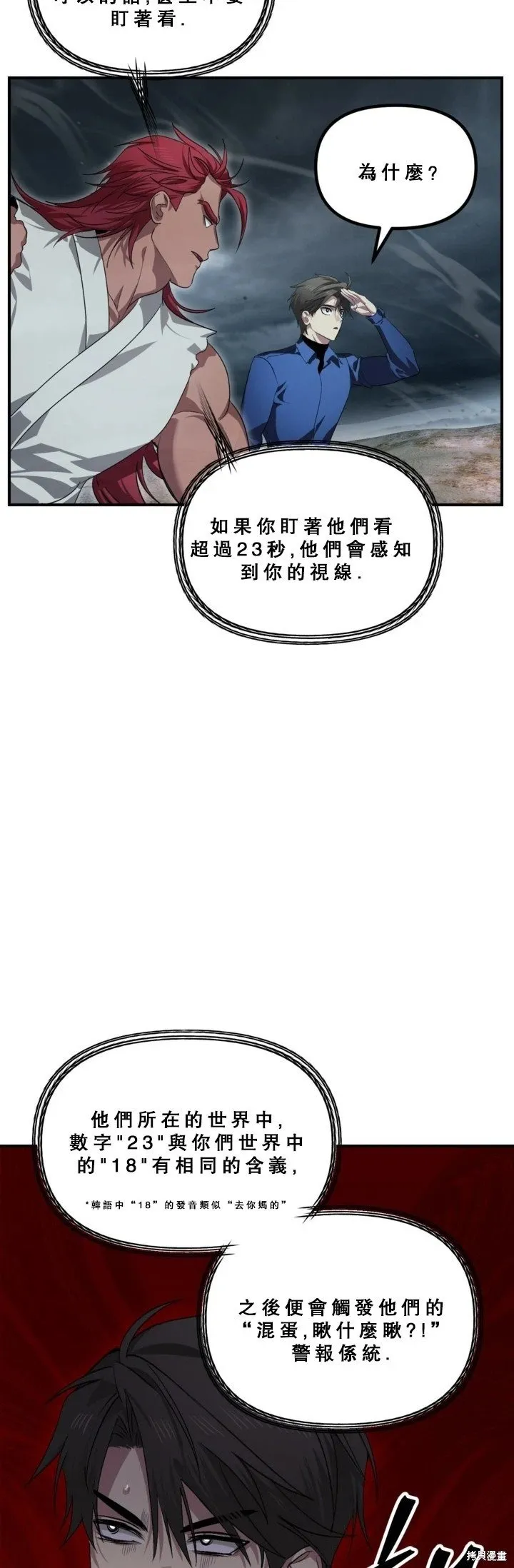 第120话20