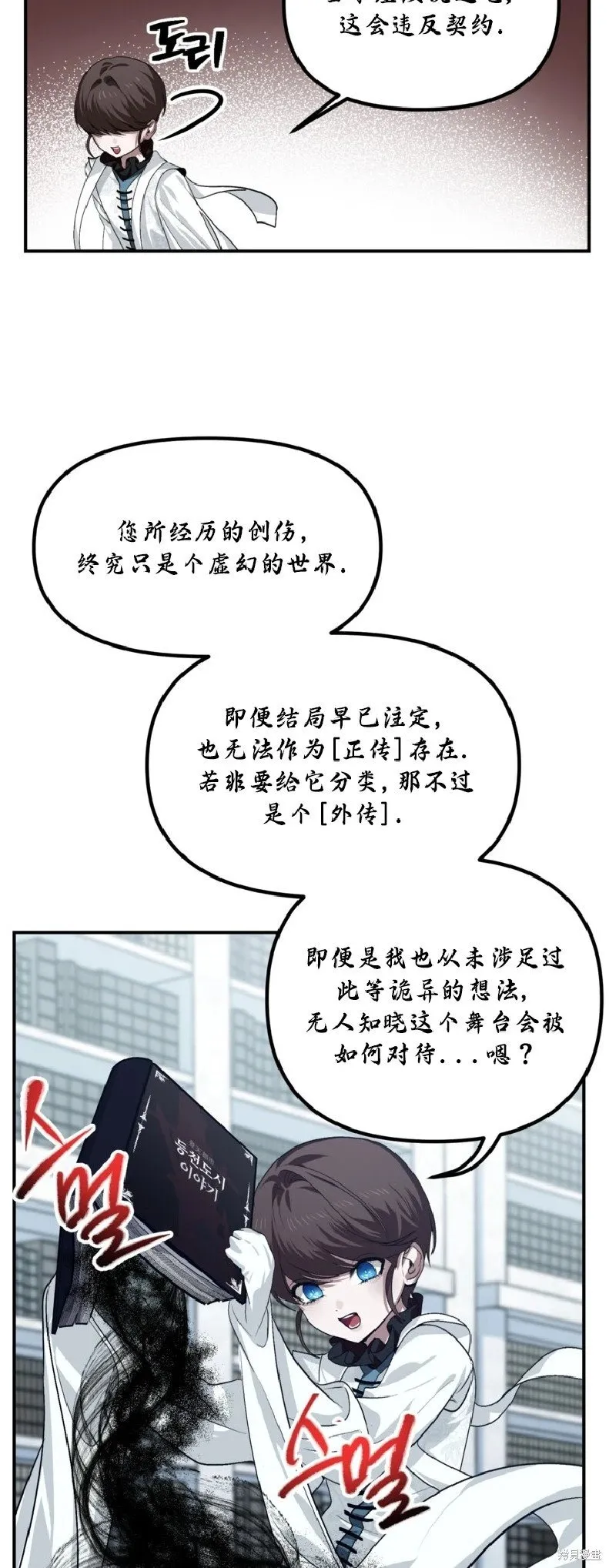 第133话52