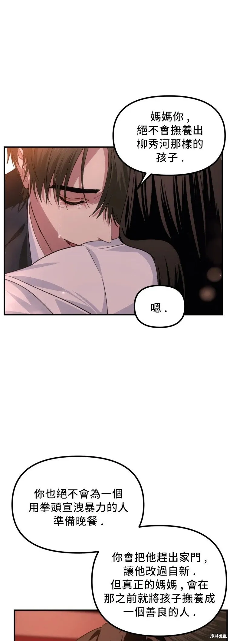 第129话11