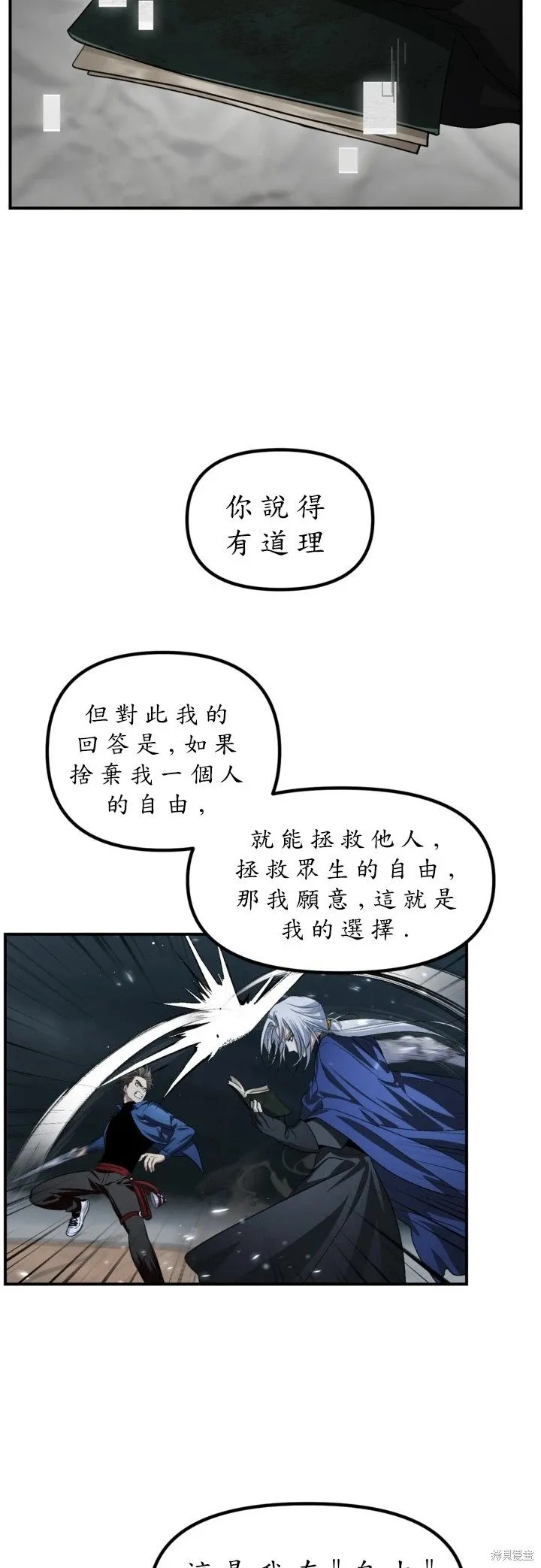 第123话40