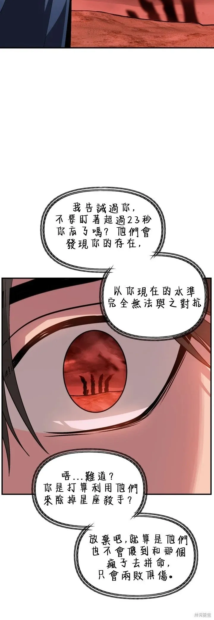第121话54