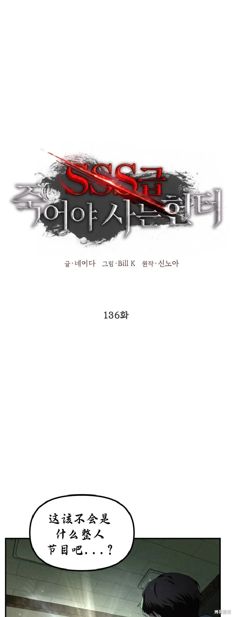 第136话21