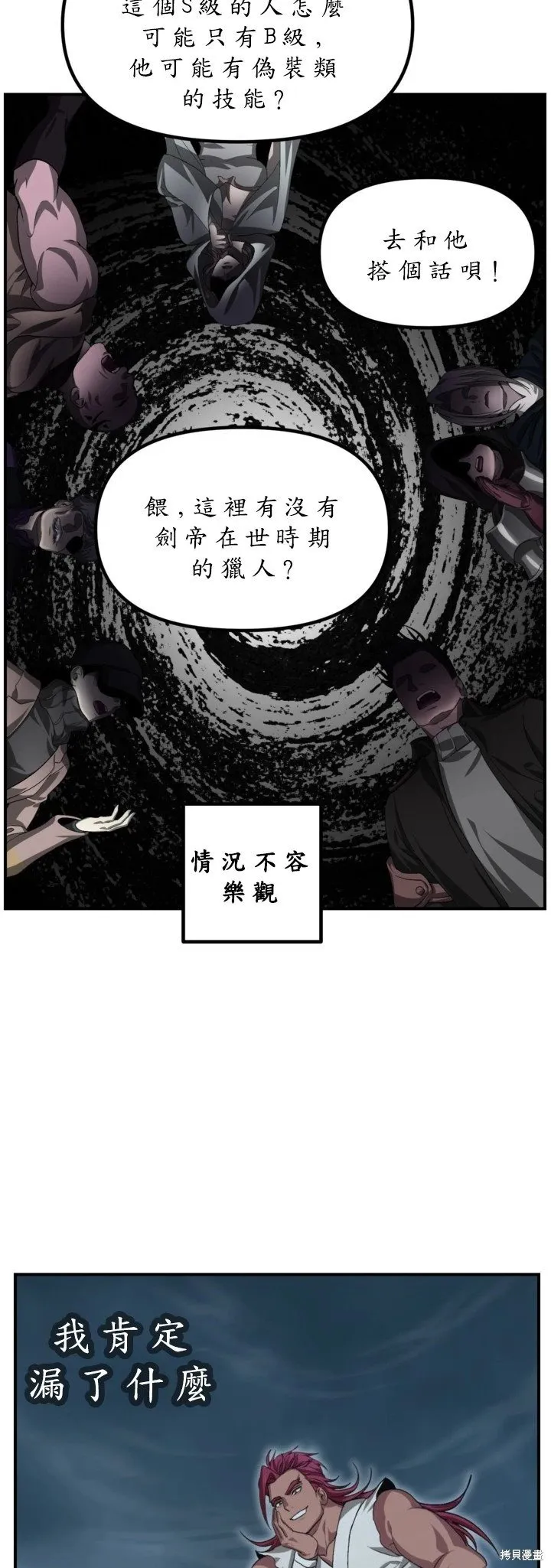 第124话10