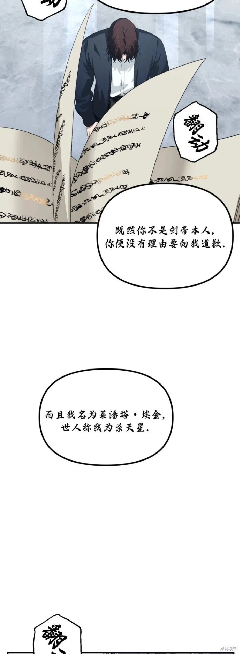 第133话13