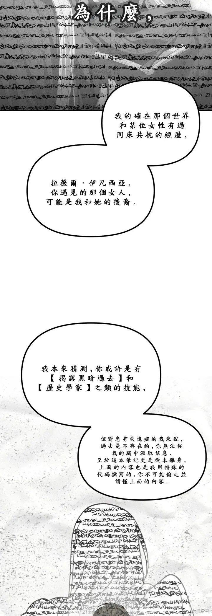 第121话30