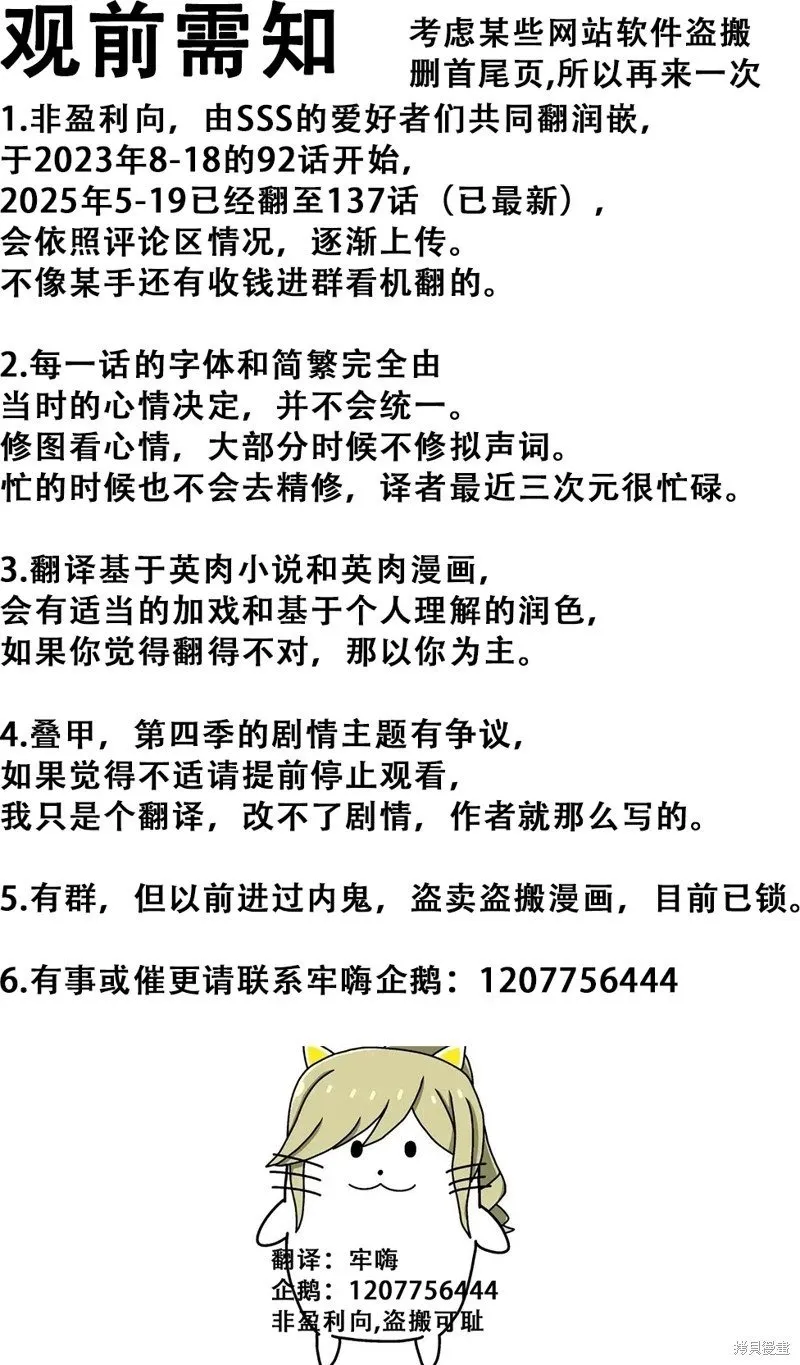第118话19