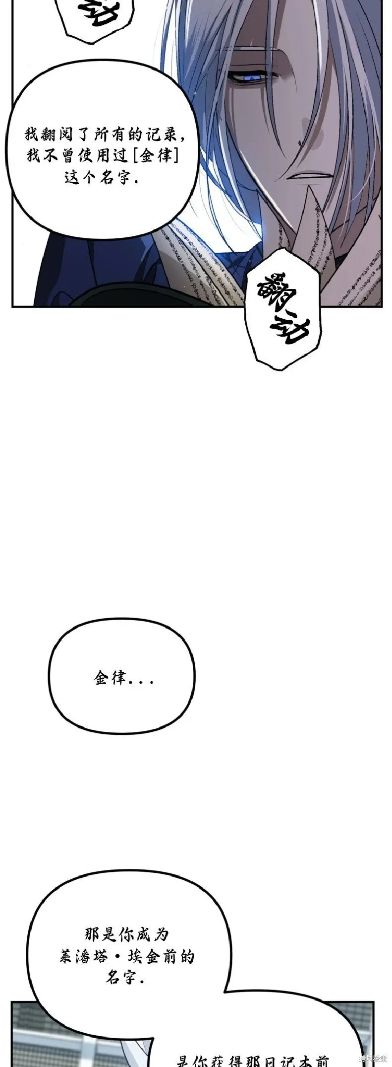 第133话14