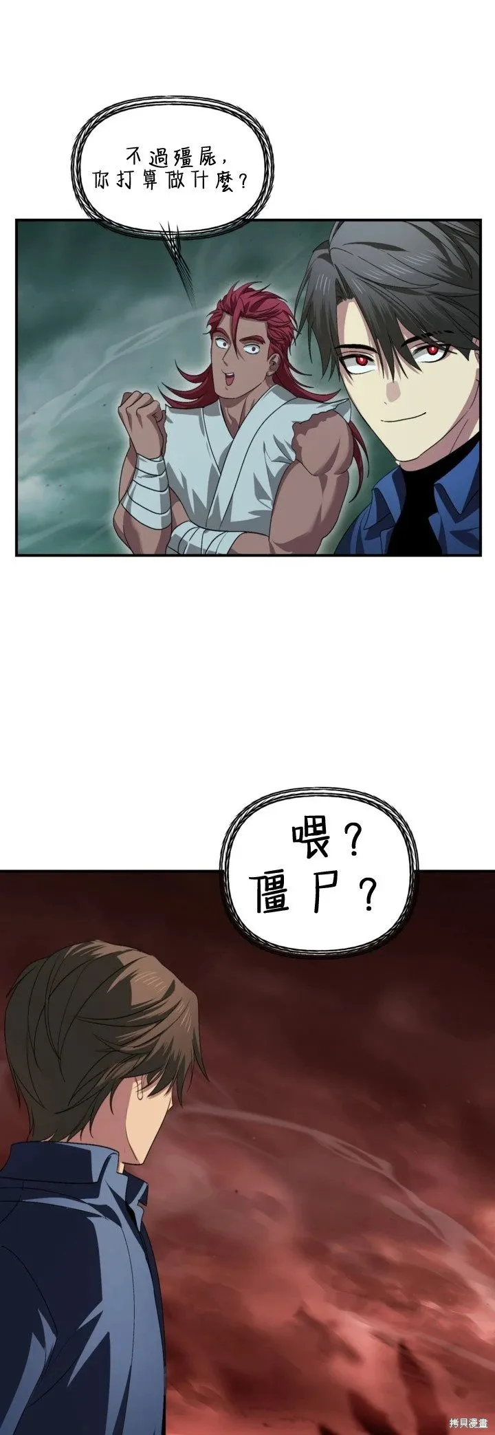 第121话53
