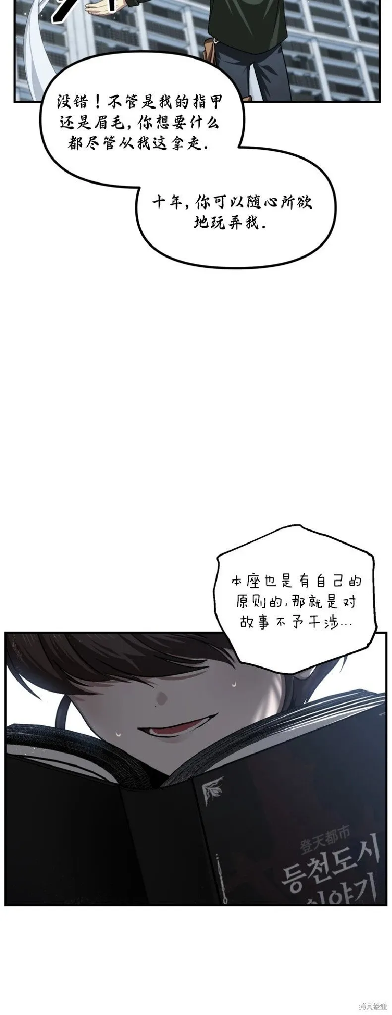 第133话28