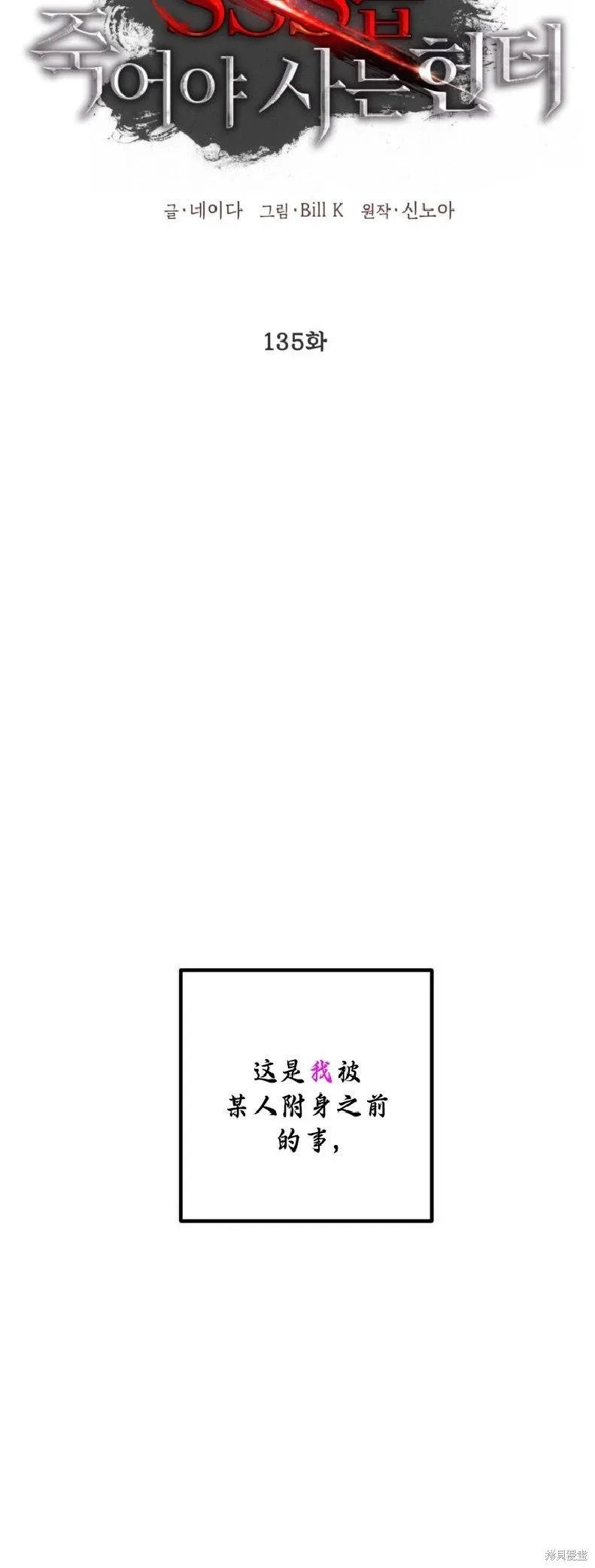 第135话5