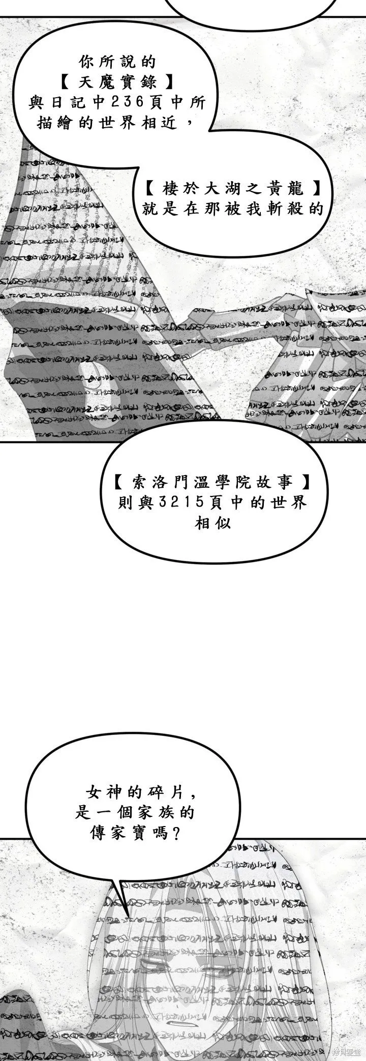 第121话29