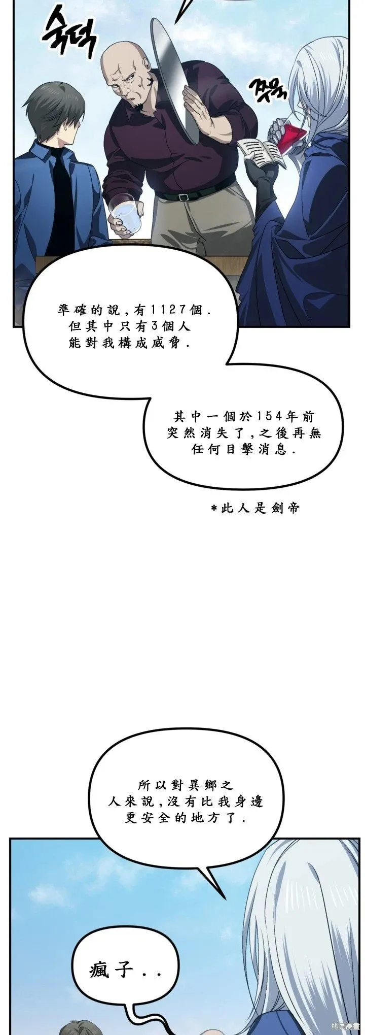 第121话21