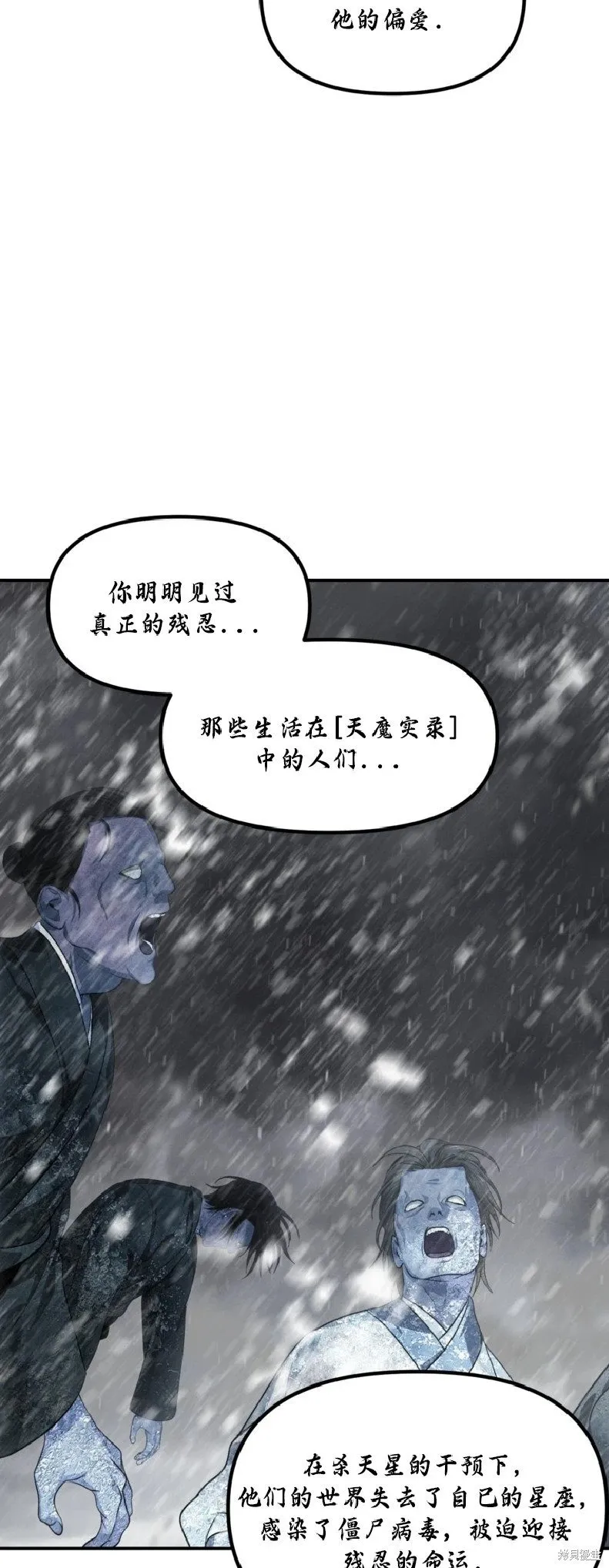 第133话49