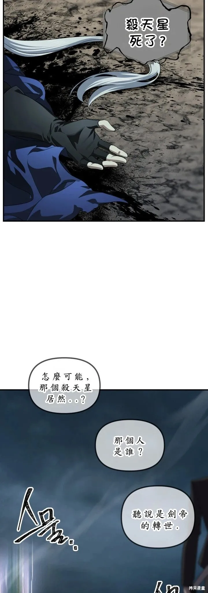 第124话3