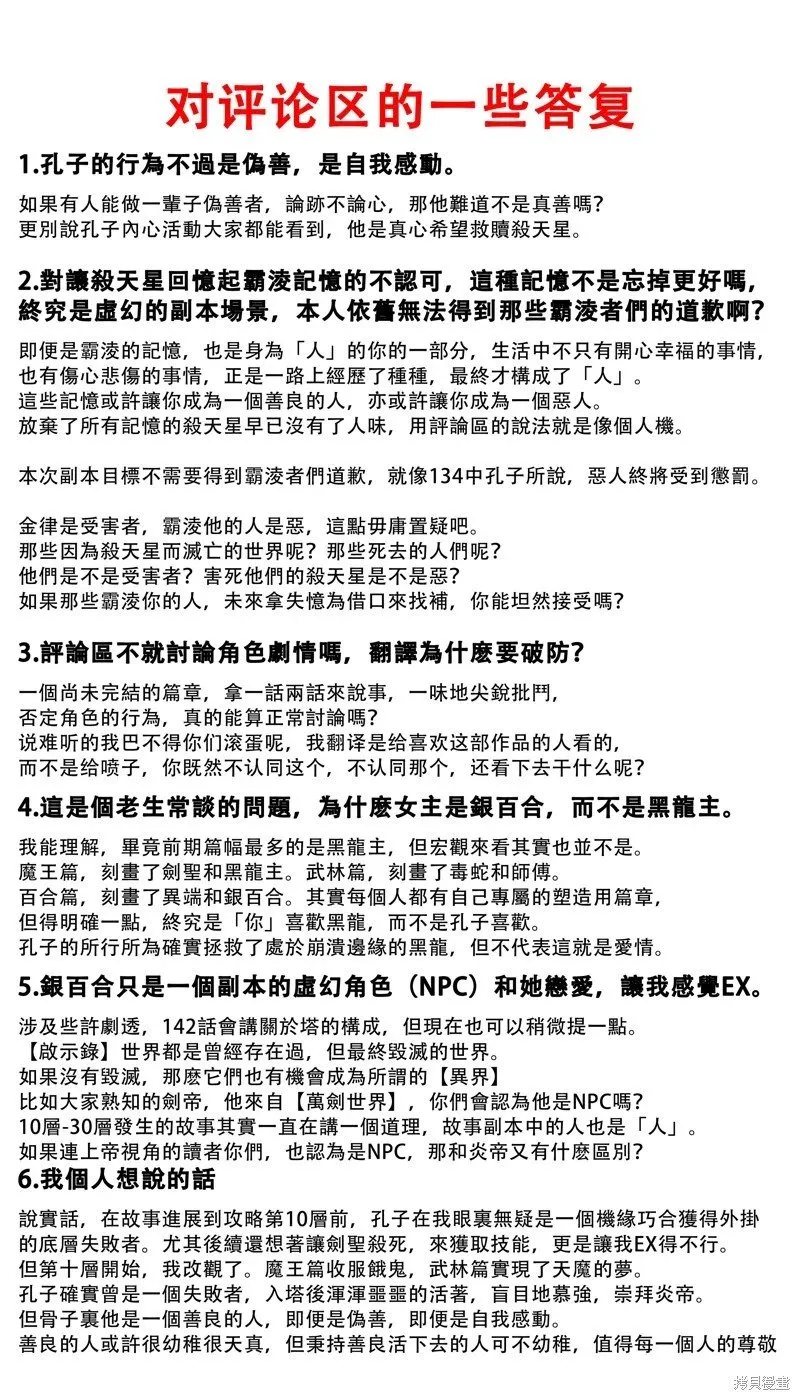 第136话1