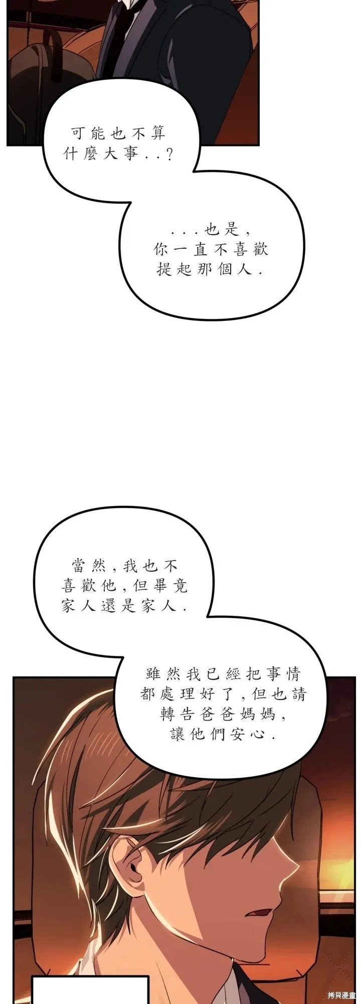 第125话30