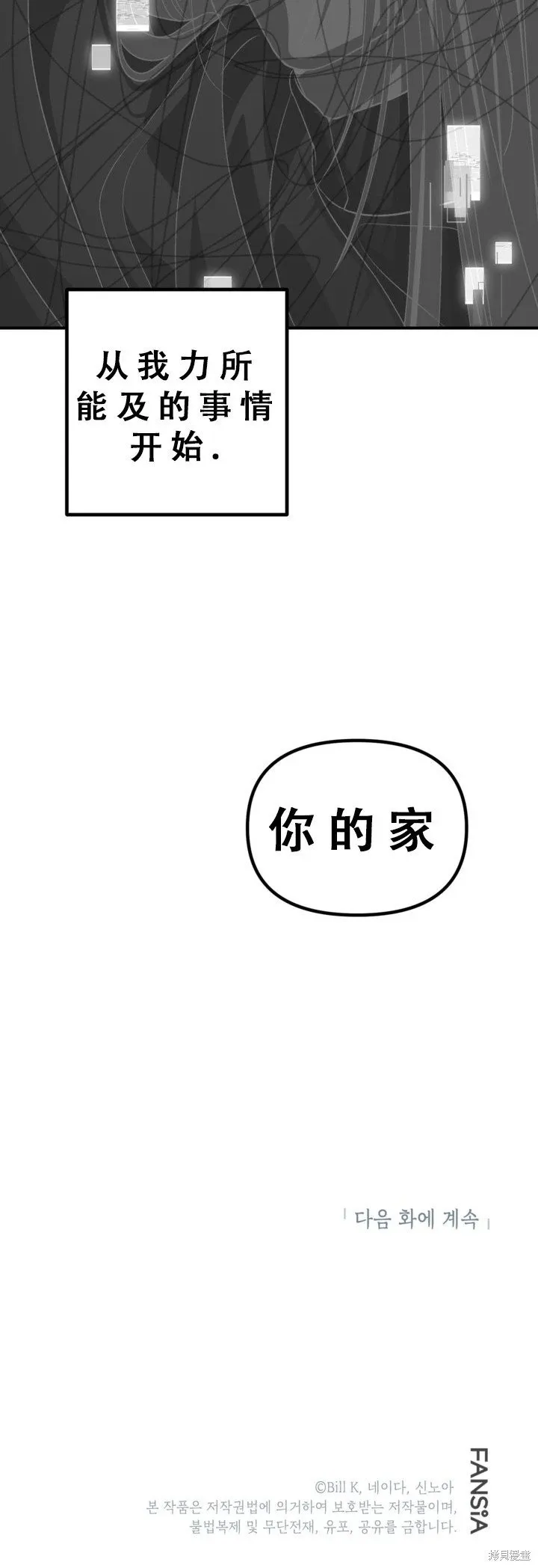 第127话37
