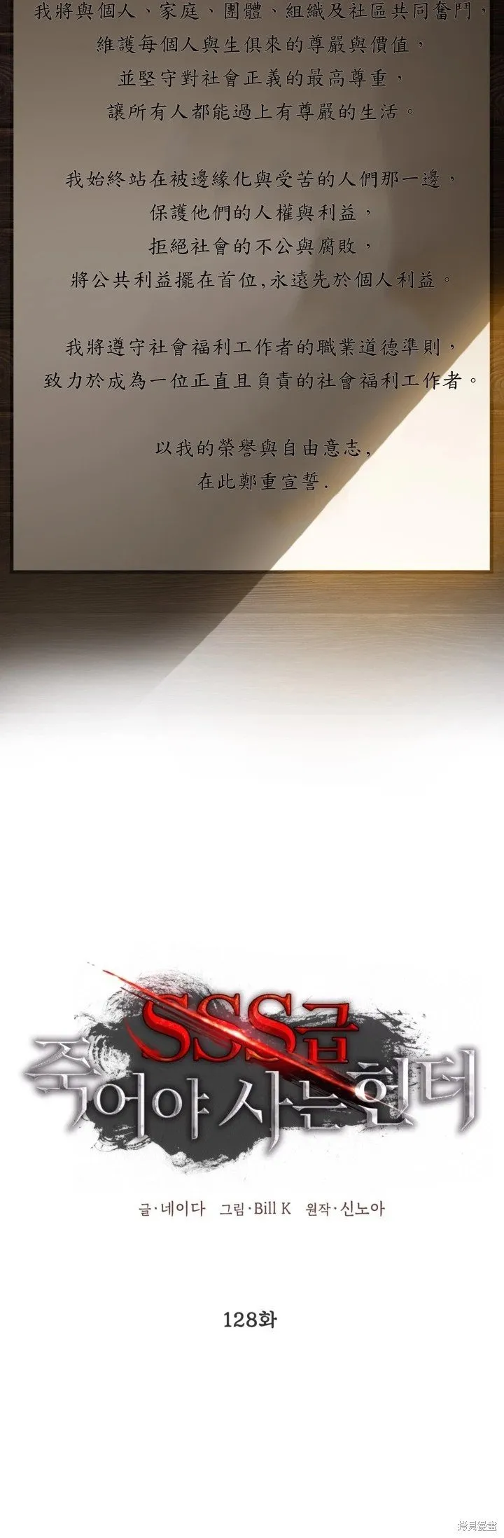 第128话16