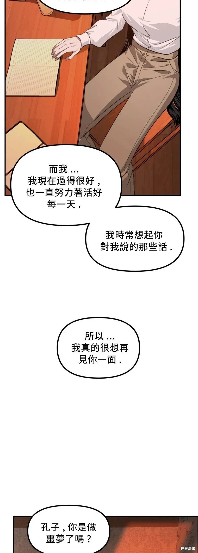 第129话8