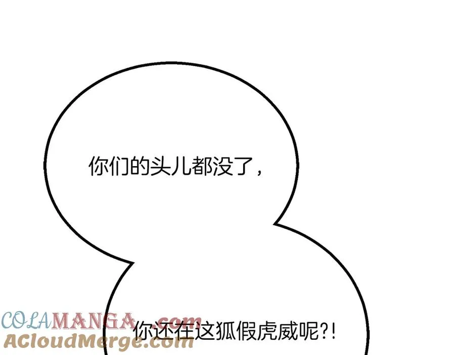 第74话 内部崩塌152