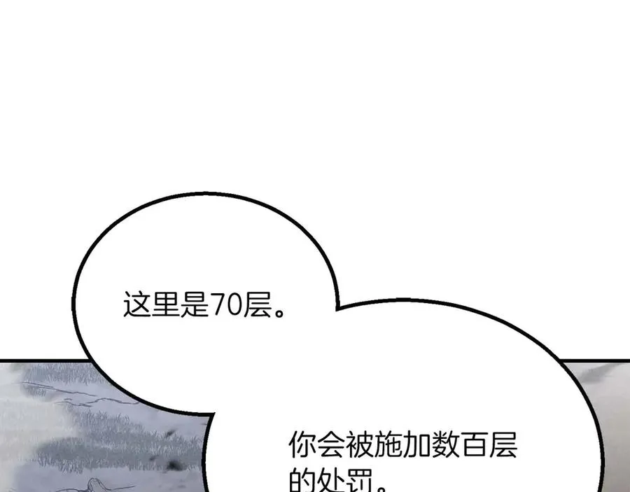第69话 天堂掉入地狱229