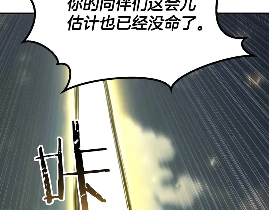 第77话 另一边的战斗18