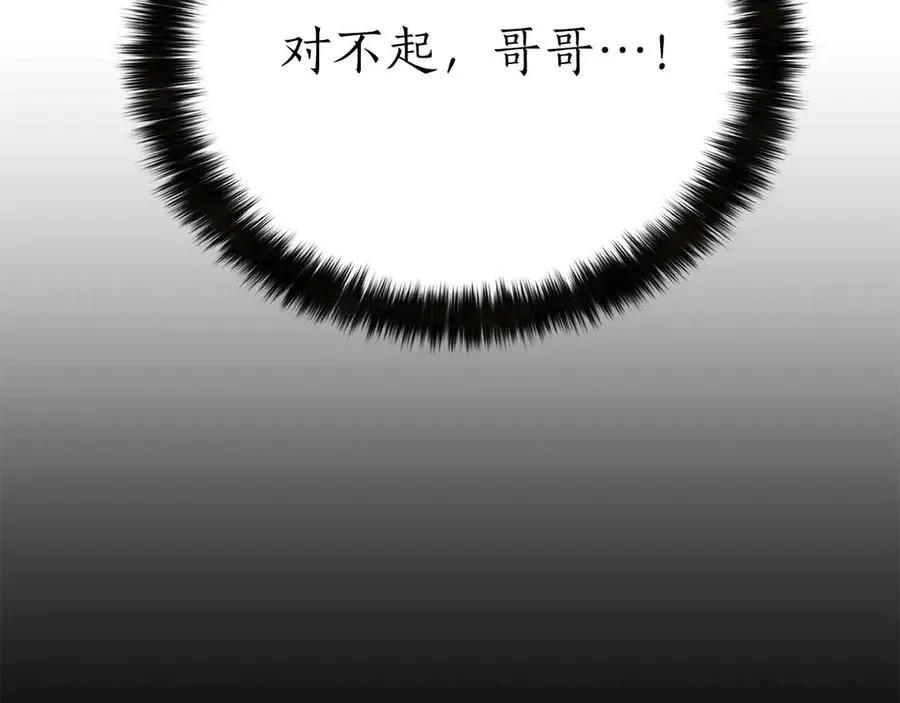 第二季完结篇 清算一切163