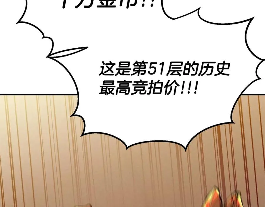 第51话 激烈的竞争拍卖会58