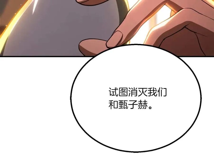 第75话 昔日“战友”2