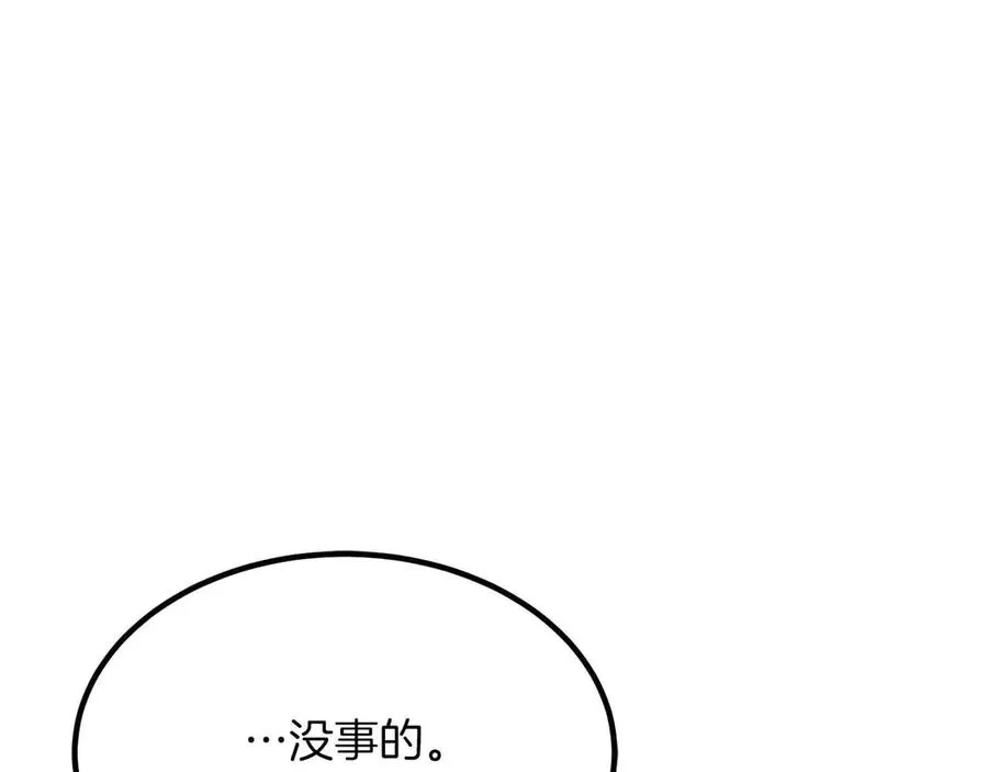 第51话 激烈的竞争拍卖会271