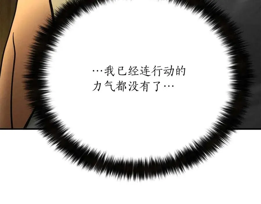 第二季完结篇 清算一切153