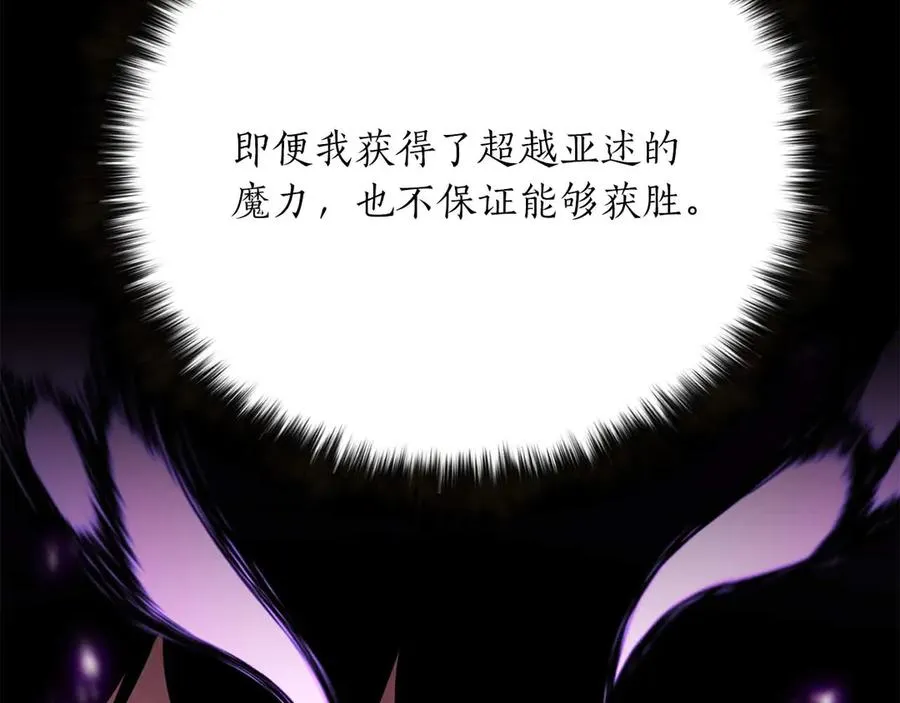 第69话 天堂掉入地狱127