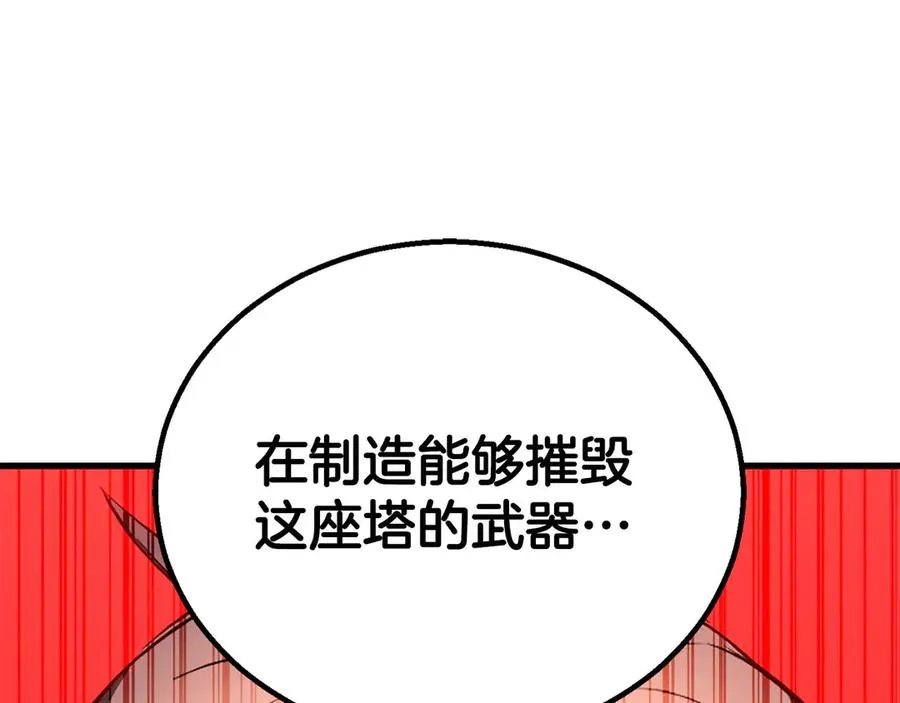 第82话 被吞噬的灵魂已千疮百孔303