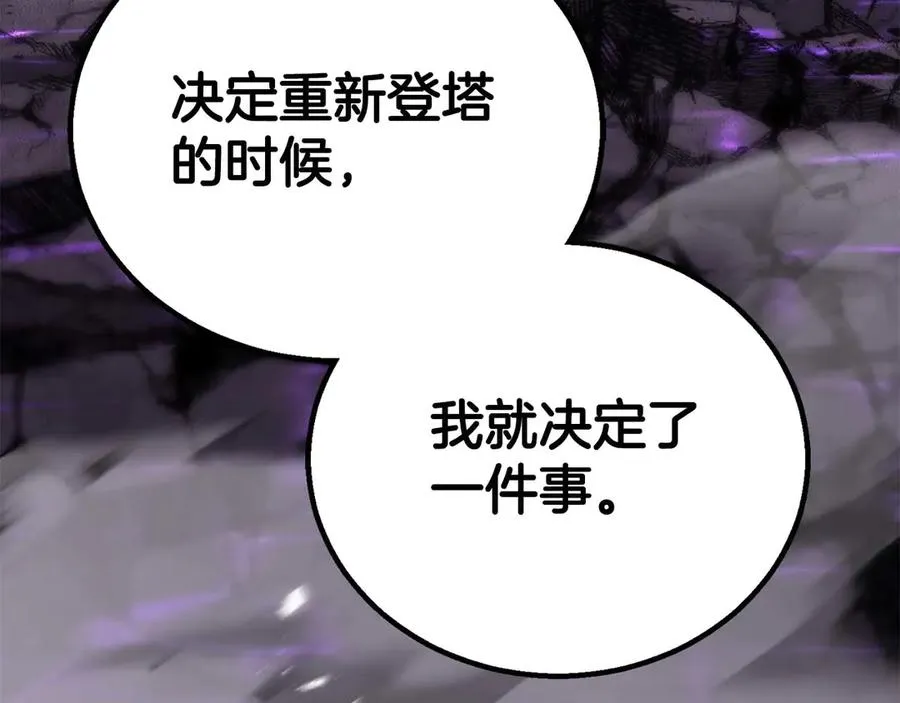 第73话 将神踩在脚底下77