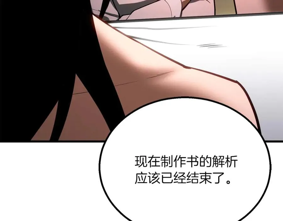 第81话 折了翼的丑陋的天使291