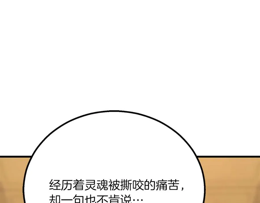第82话 被吞噬的灵魂已千疮百孔221