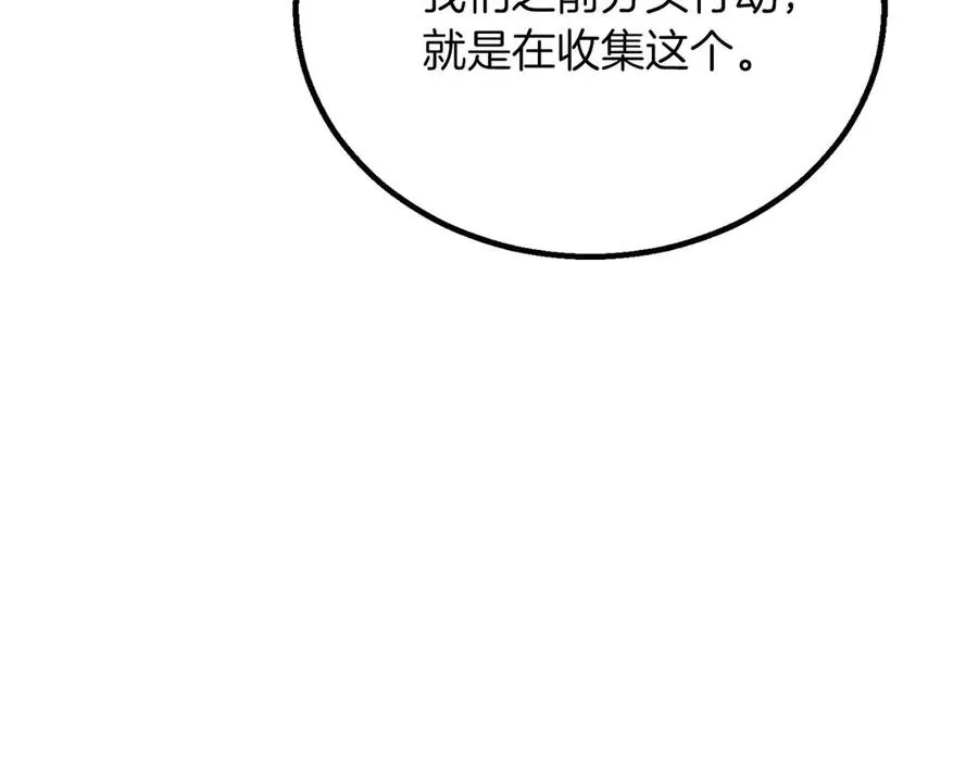 第81话 折了翼的丑陋的天使243