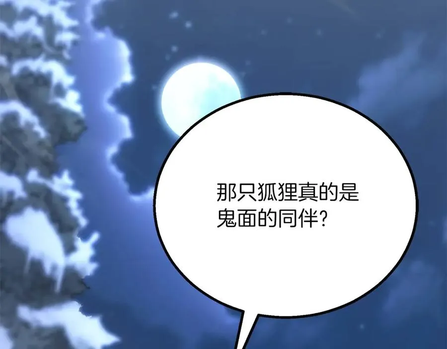 第75话 昔日“战友”70