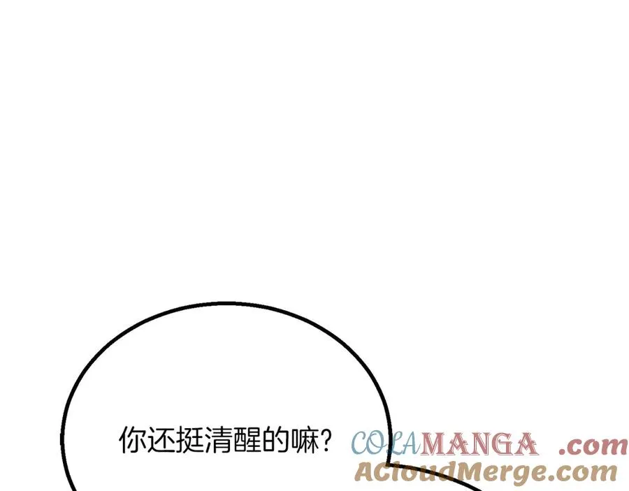 第79话 神罚失败240