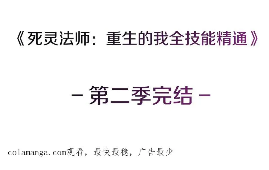 第二季完结篇 清算一切398