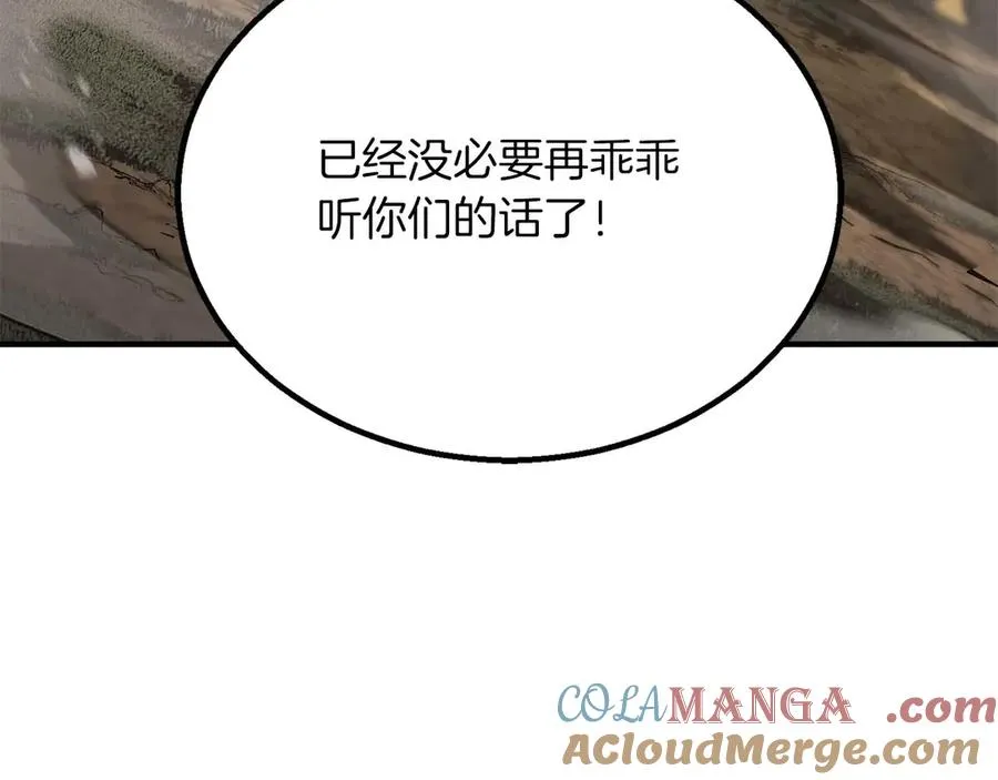 第74话 内部崩塌156