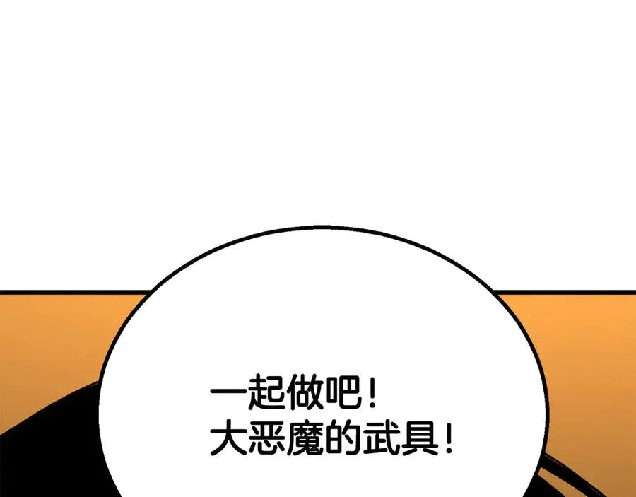 第82话 被吞噬的灵魂已千疮百孔89