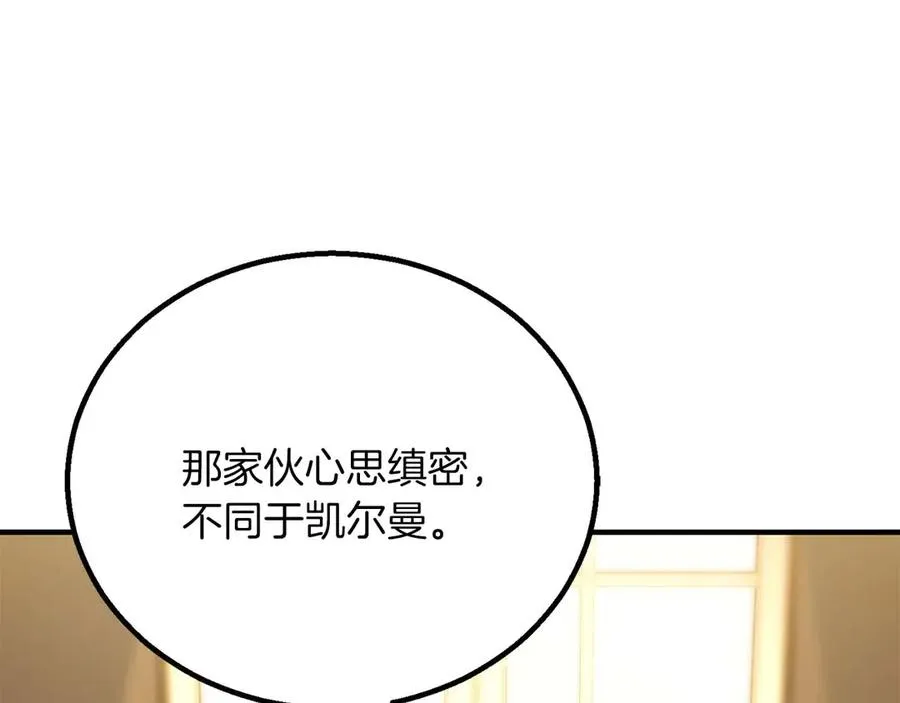第75话 昔日“战友”3