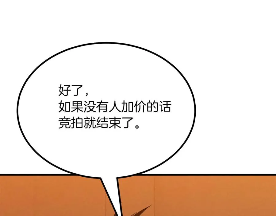 第51话 激烈的竞争拍卖会25
