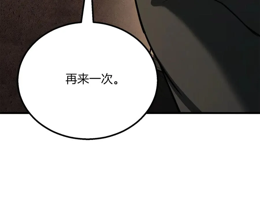 第82话 被吞噬的灵魂已千疮百孔55